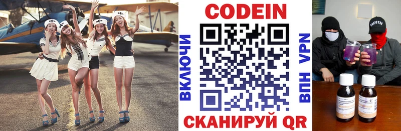 Купить где  Шагонар  Codein Purple Drank 