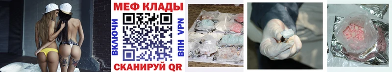 Меф мука  Купить закладки  Шагонар 